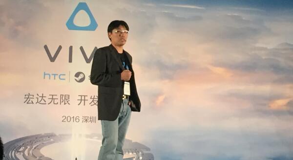 HTC Vive开发者峰会深圳召开 共促VR生态发展